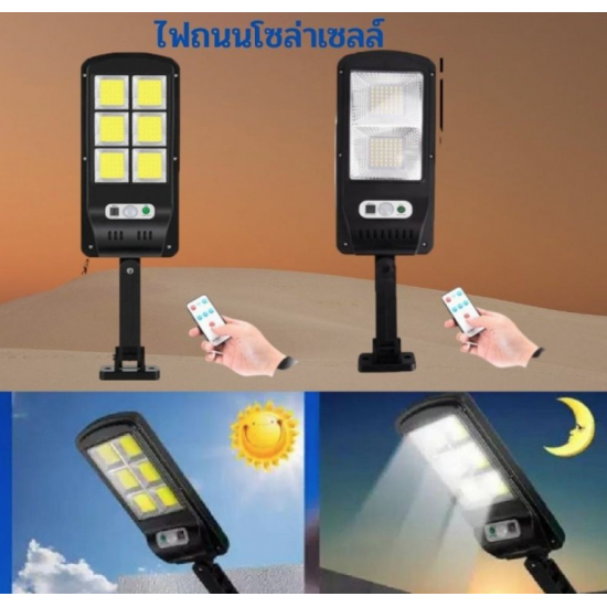 LICHIDARE STOC:Lampa solara cu 120 leduri, panou solar, senzor de miscare si de lumina